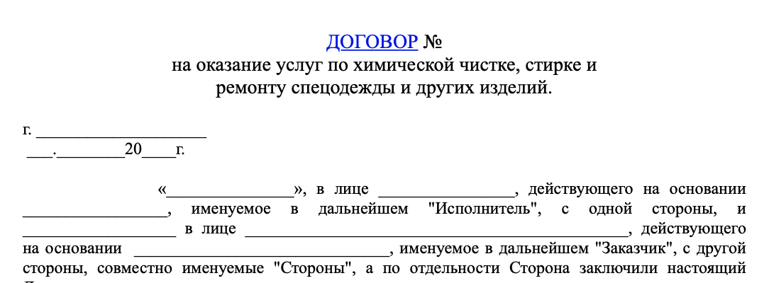 Автомойка - WashMaster